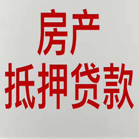 邵东房屋抵押贷款120万，月供多少钱？