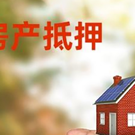 邵东房子按揭抵押贷款利率上浮多少?