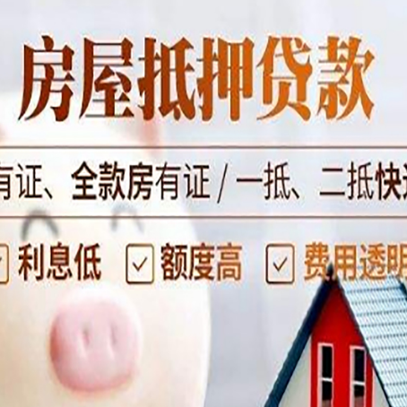 邵东贷款在银行办理有什么优势?