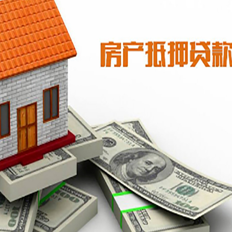 邵东房子二次抵押贷款有什么注意事项?