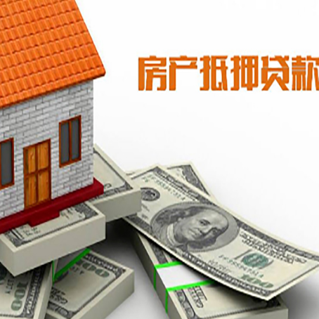 邵东房屋抵押贷款租赁中该如何办理