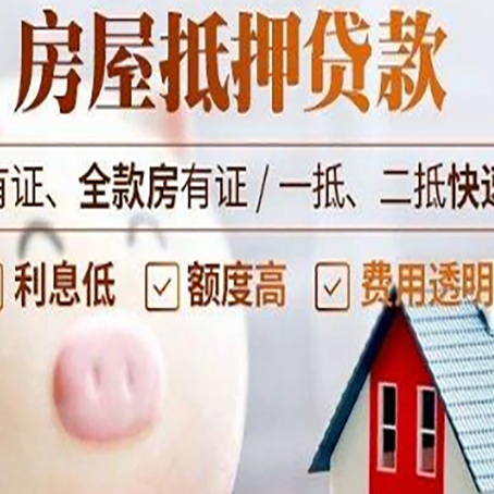 邵东汽车抵押贷款不同的方式都有什么条件?