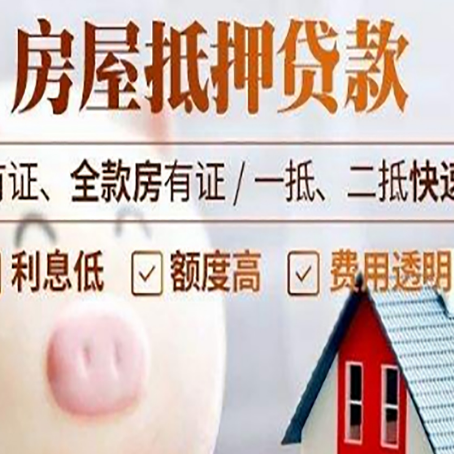 邵东汽车抵押贷款要注意什么问题?