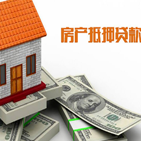 邵东房产抵押贷款需要提交哪些资料?