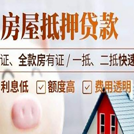邵东房子抵押贷款利率上涨对市场的影响