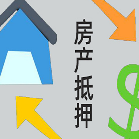 邵东房产抵押贷款,不抵押房产可以帮别人担保吗
