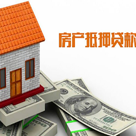 邵东房产抵押贷款的年利率是多少？